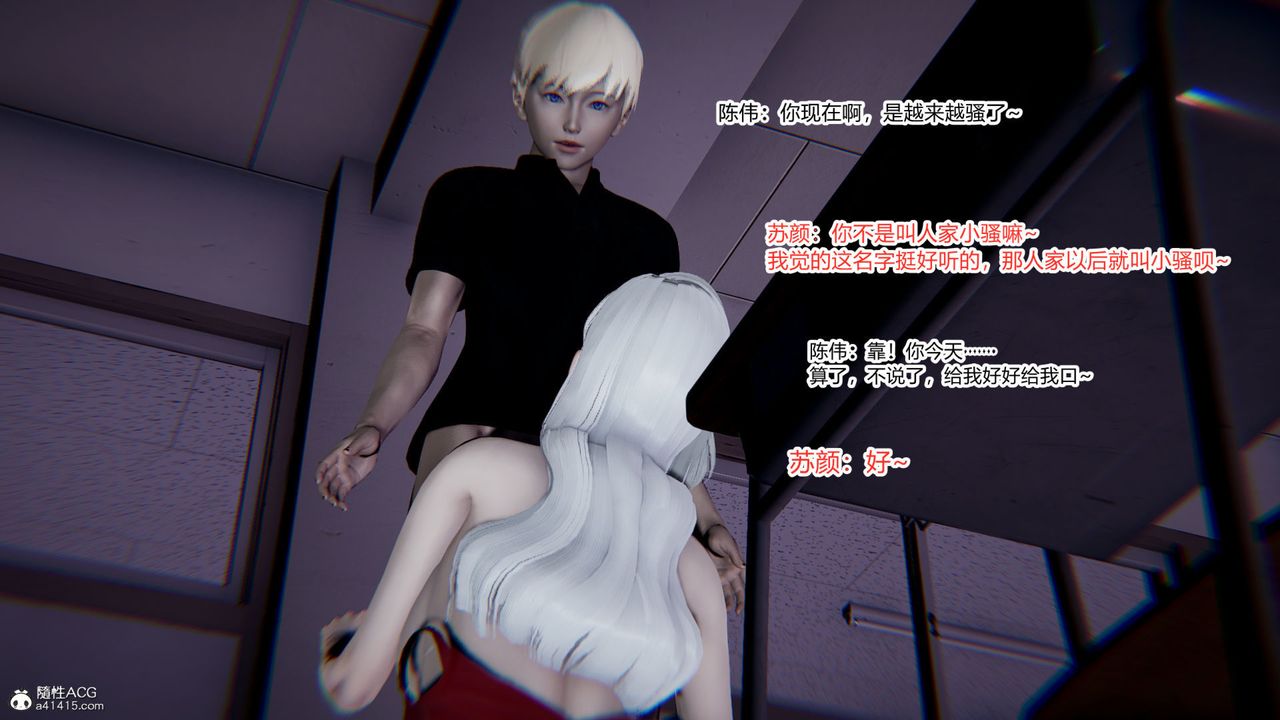 [3D]重生之妻妾成群第06话