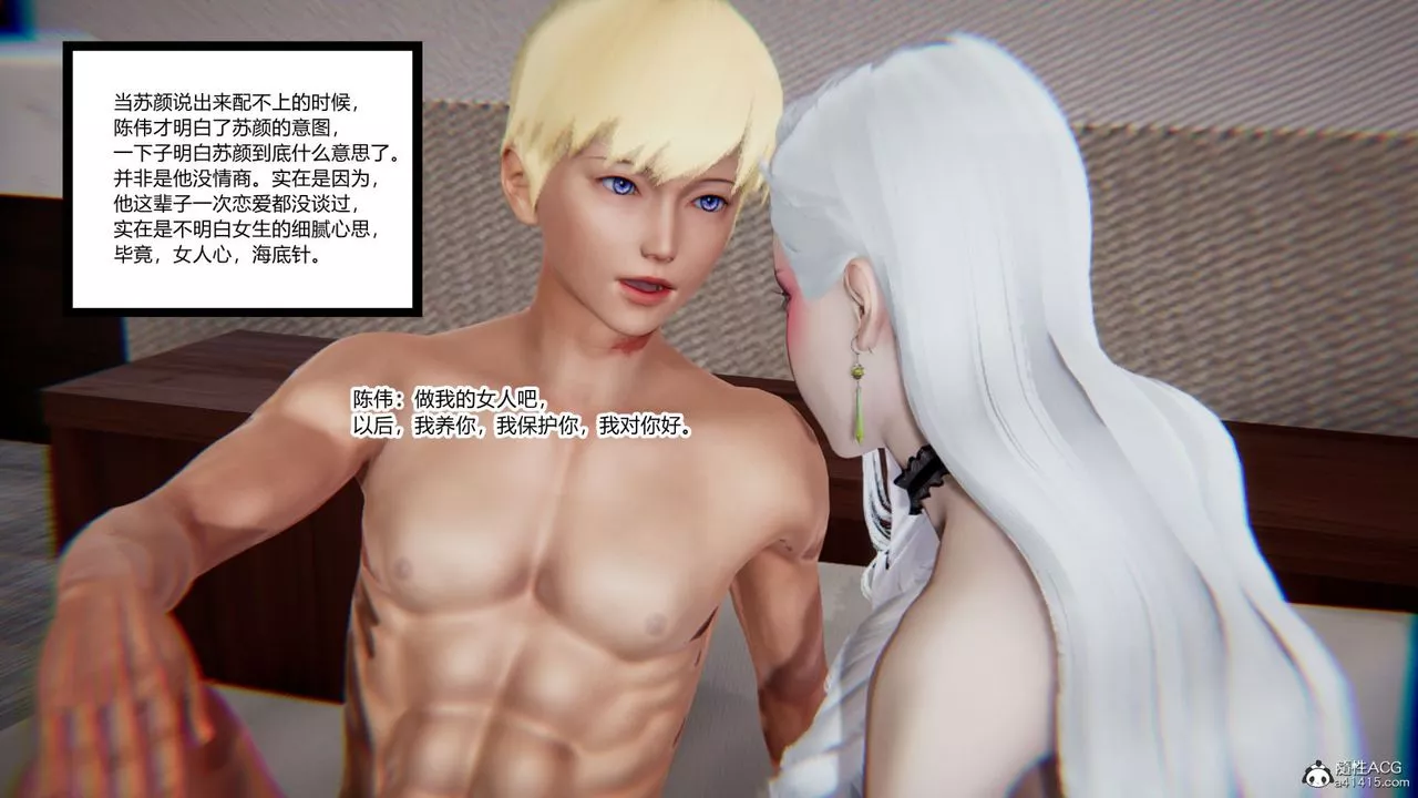 [3D]重生之妻妾成群第06話