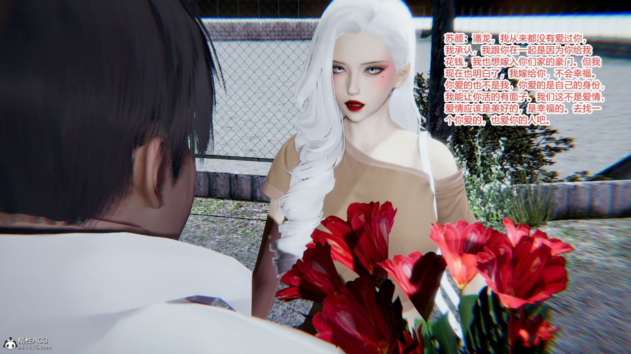 [3D]重生之妻妾成群第07话