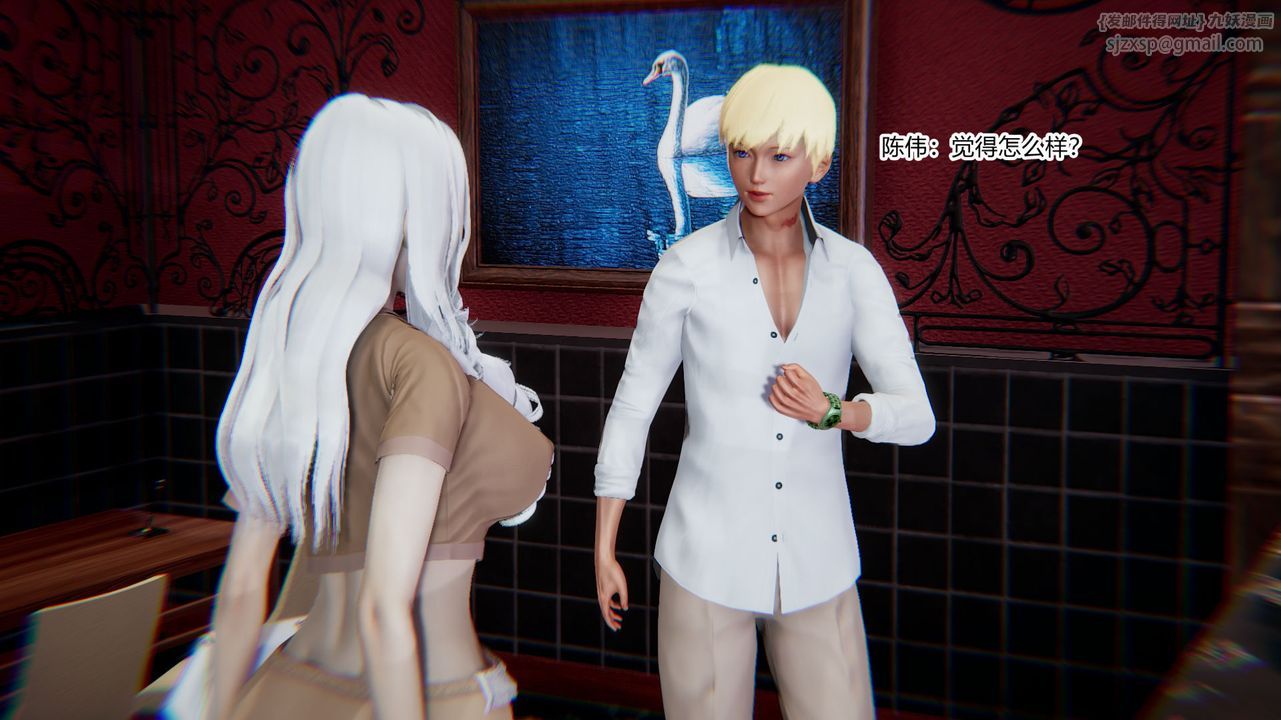 [3D]重生之妻妾成群第07话