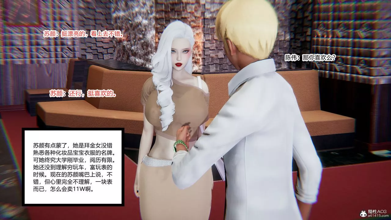 [3D]重生之妻妾成群-第07话 - 图片 28