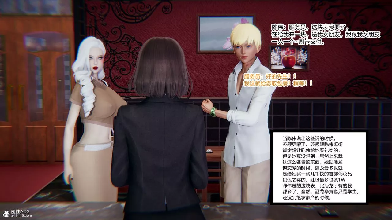 [3D]重生之妻妾成群-第07话 - 图片 29