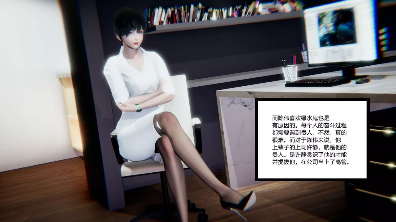 [3D]重生之妻妾成群-第07话 - 图片 32