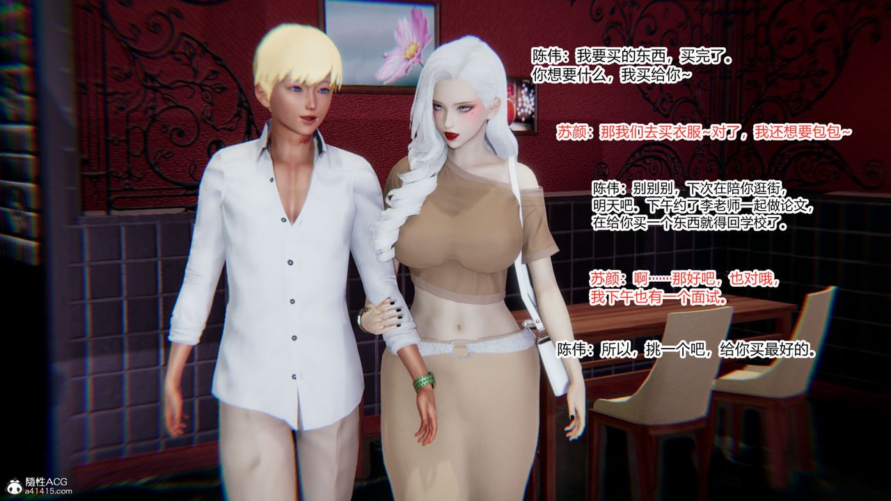 [3D]重生之妻妾成群第07话