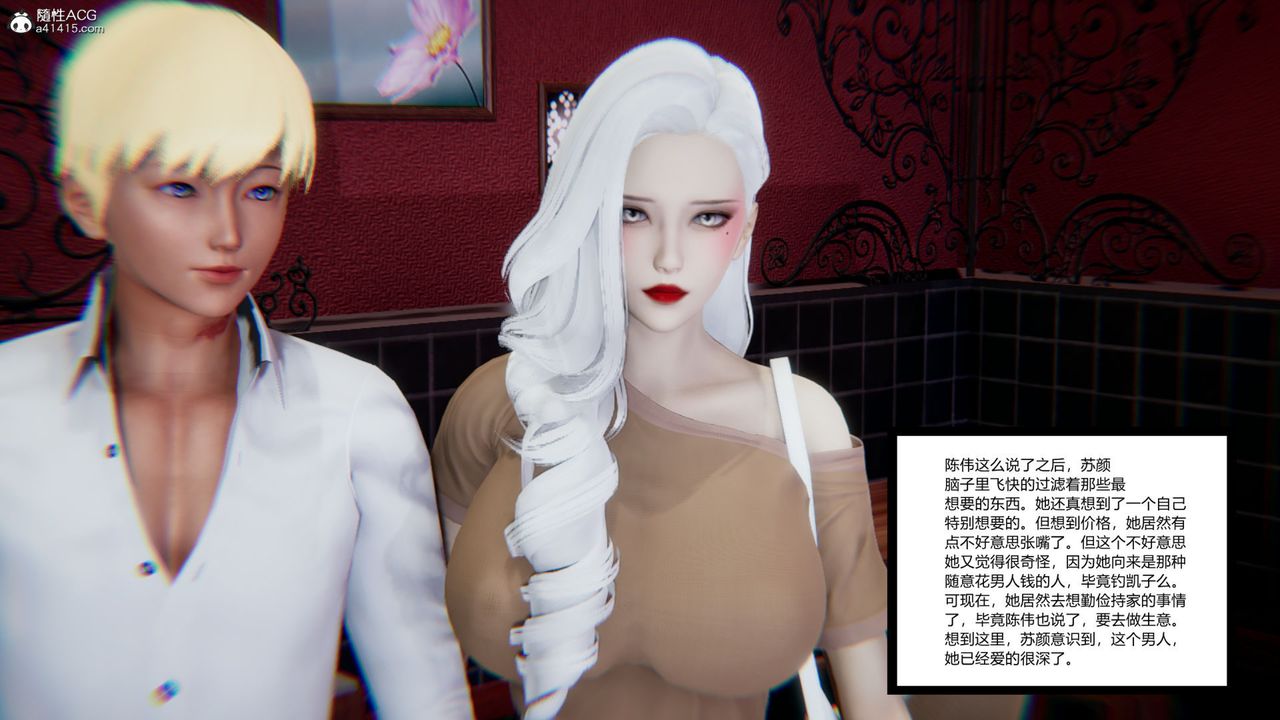 [3D]重生之妻妾成群第07话