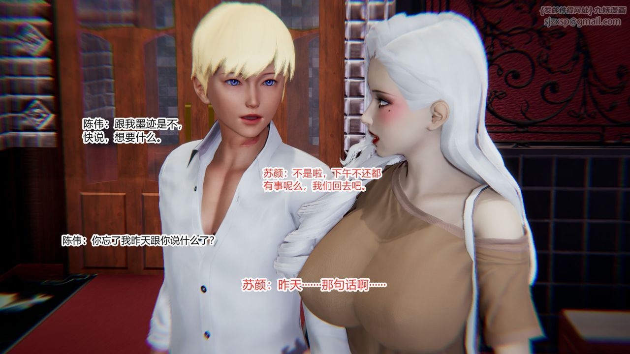 [3D]重生之妻妾成群第07话