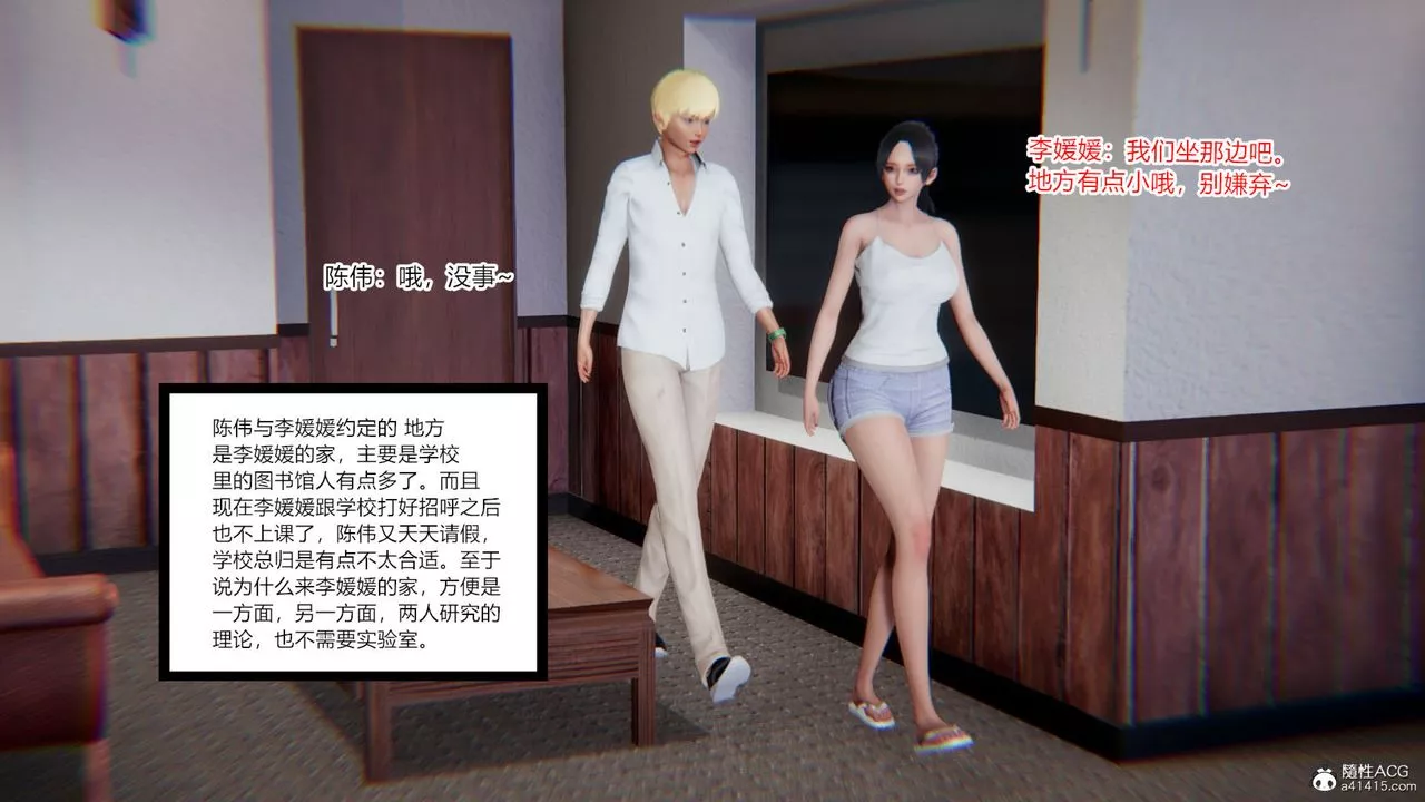 [3D]重生之妻妾成群-第07话 - 图片 42