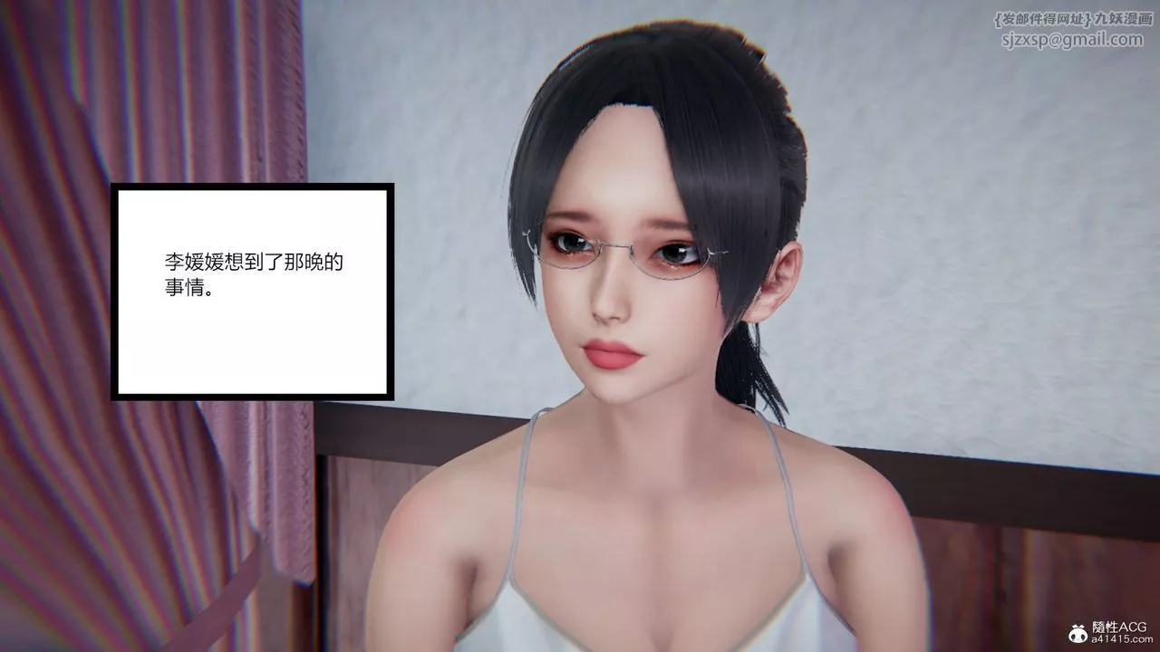 [3D]重生之妻妾成群-第07话 - 图片 44