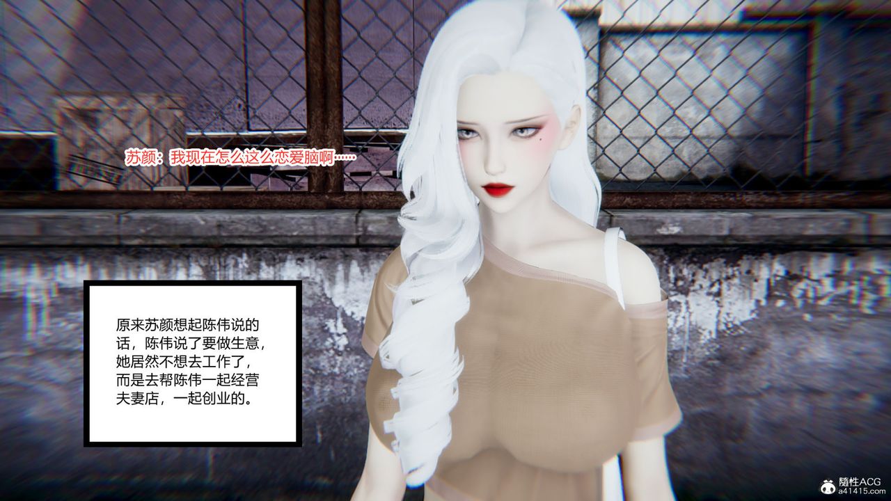 [3D]重生之妻妾成群第07话