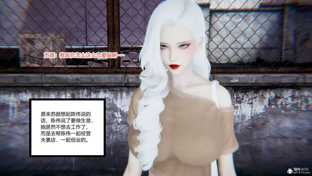 [3D]重生之妻妾成群-第07话 - 图片 52