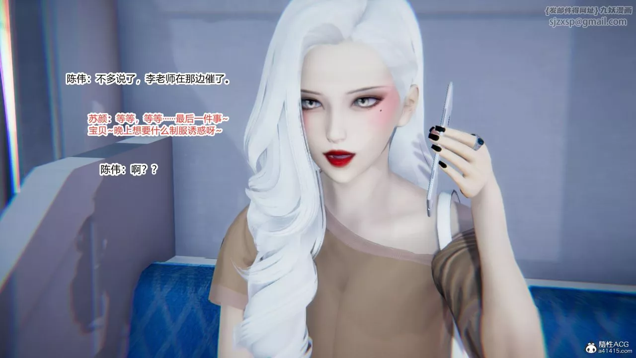[3D]重生之妻妾成群-第07话 - 图片 57
