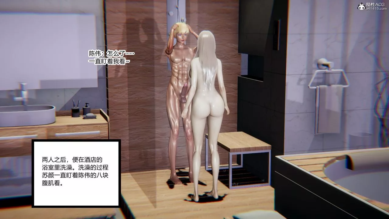 [3D]重生之妻妾成群-第07话 - 图片 63
