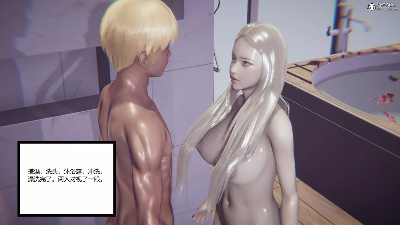 [3D]重生之妻妾成群第07話