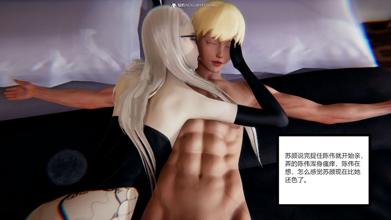 [3D]重生之妻妾成群第07话