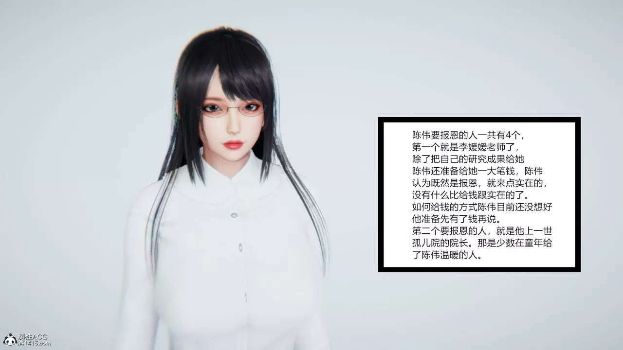 [3D]重生之妻妾成群-第08话 - 图片 3