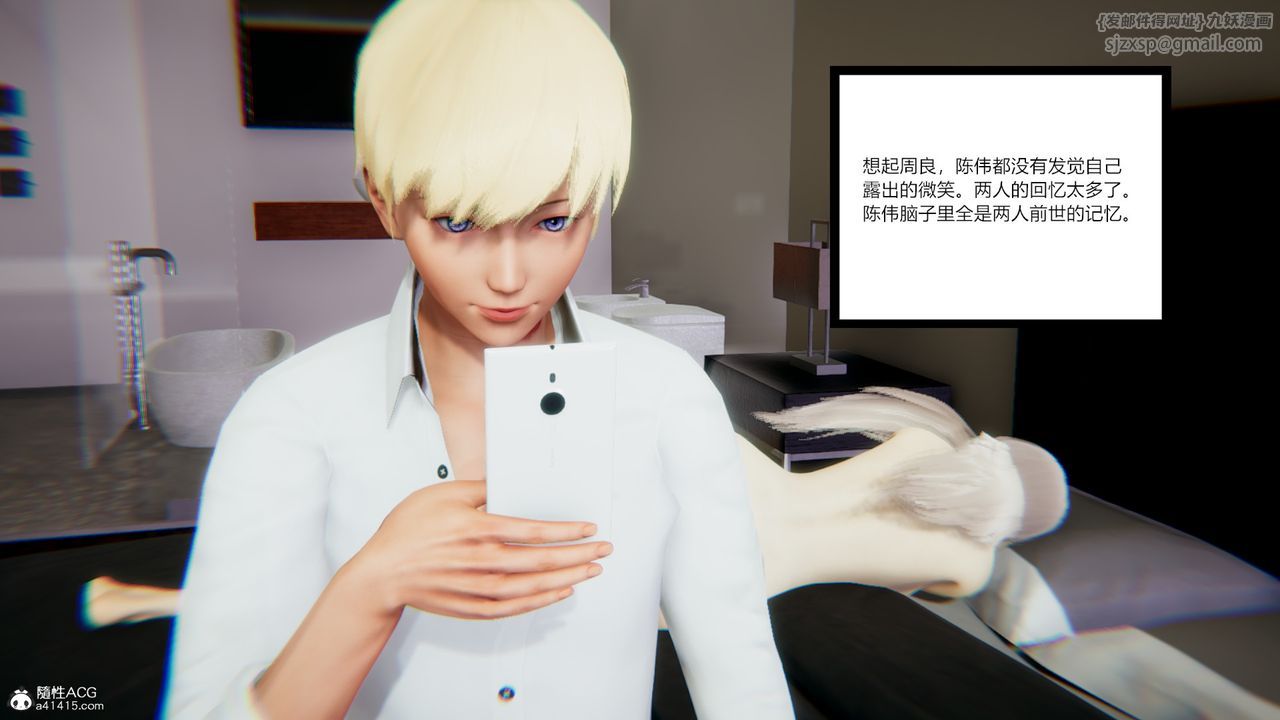 [3D]重生之妻妾成群第08话