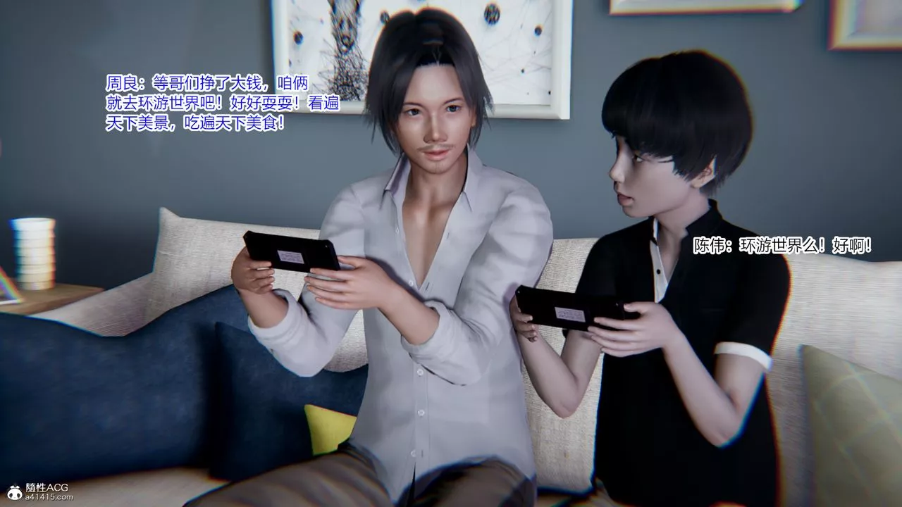 [3D]重生之妻妾成群-第08话 - 图片 8