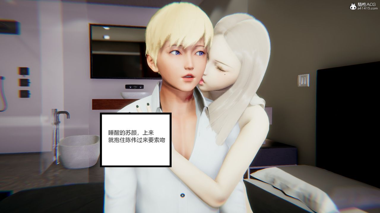 [3D]重生之妻妾成群第08话