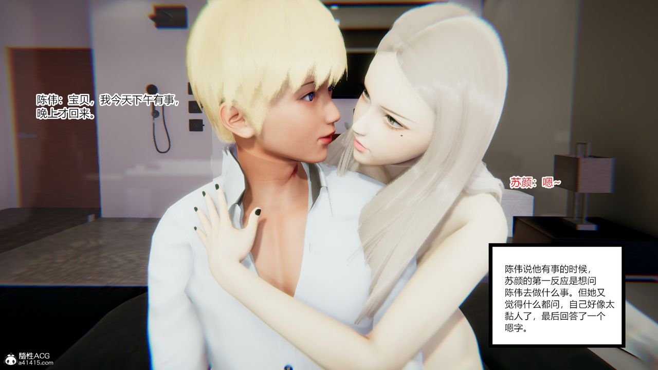 [3D]重生之妻妾成群第08话