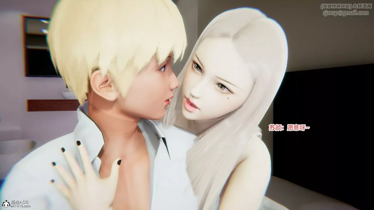 [3D]重生之妻妾成群-第08话 - 图片 16
