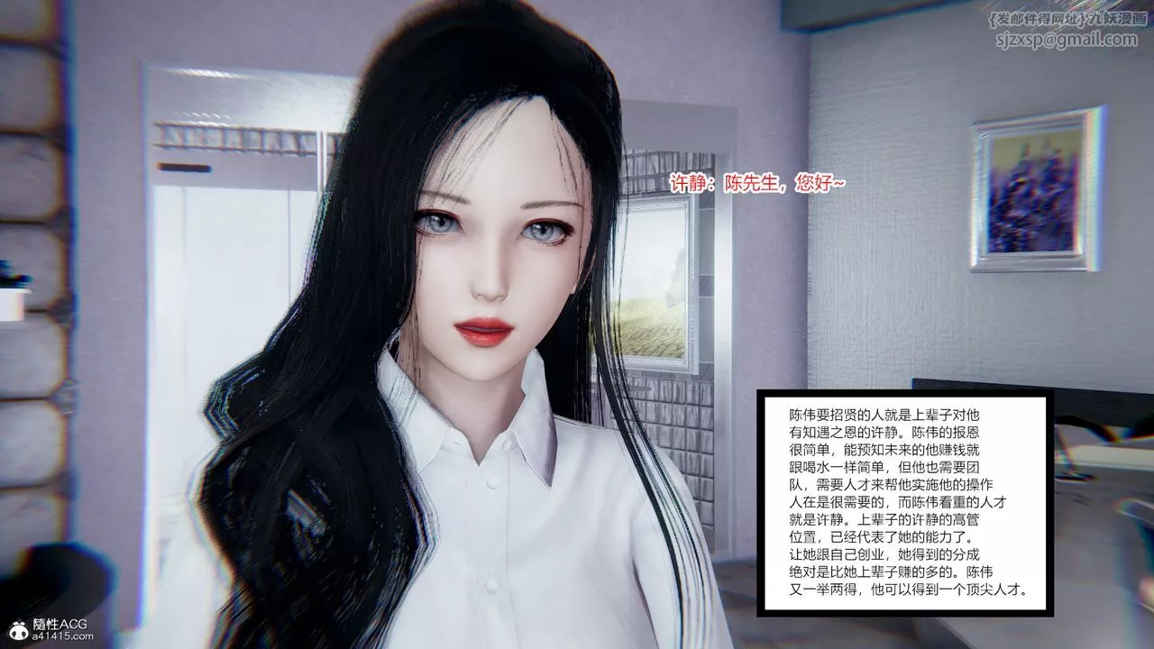 [3D]重生之妻妾成群-第08话 - 图片 19