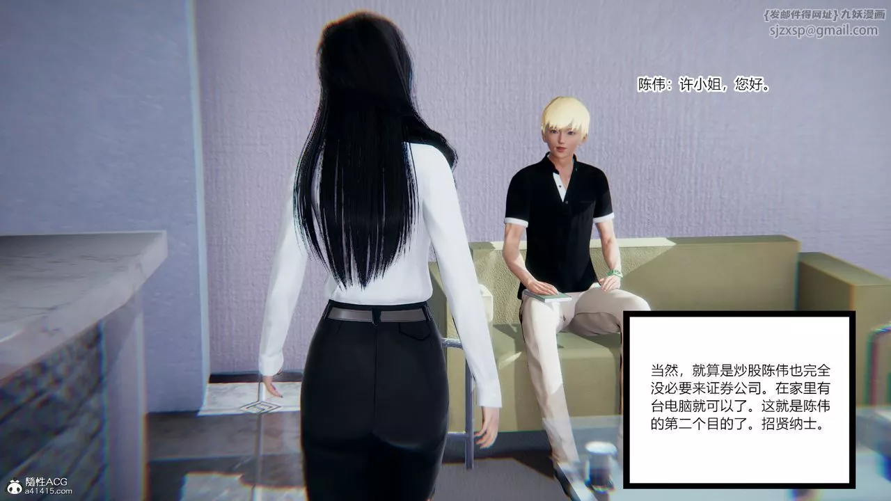 [3D]重生之妻妾成群-第08话 - 图片 18
