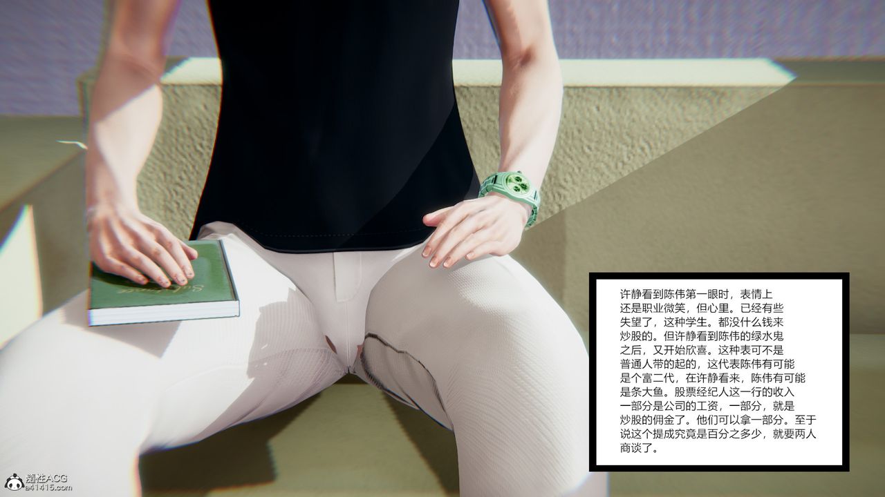 [3D]重生之妻妾成群第08话