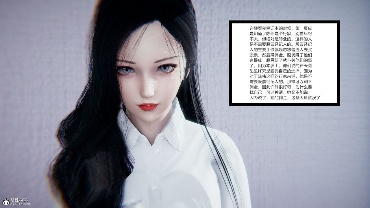 [3D]重生之妻妾成群第08话