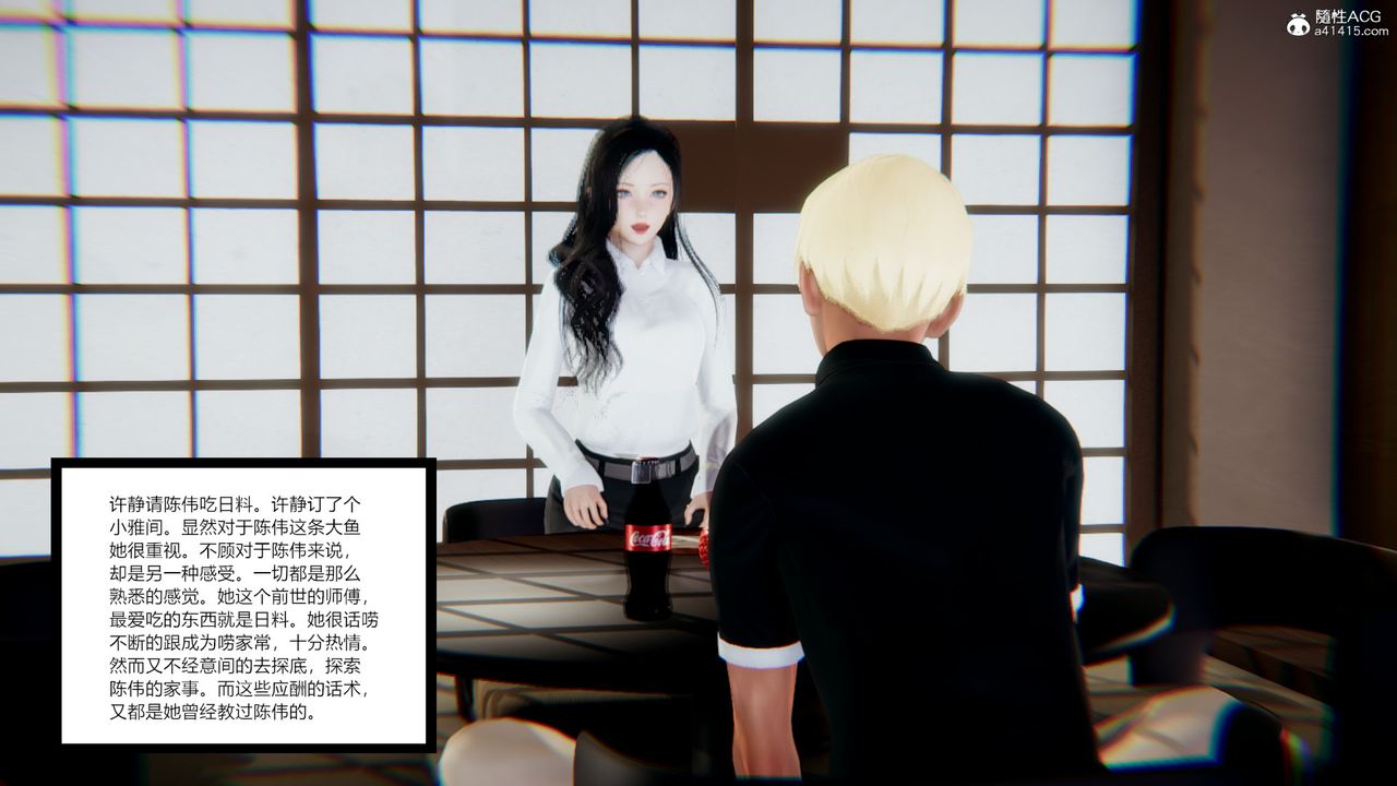 [3D]重生之妻妾成群第08話