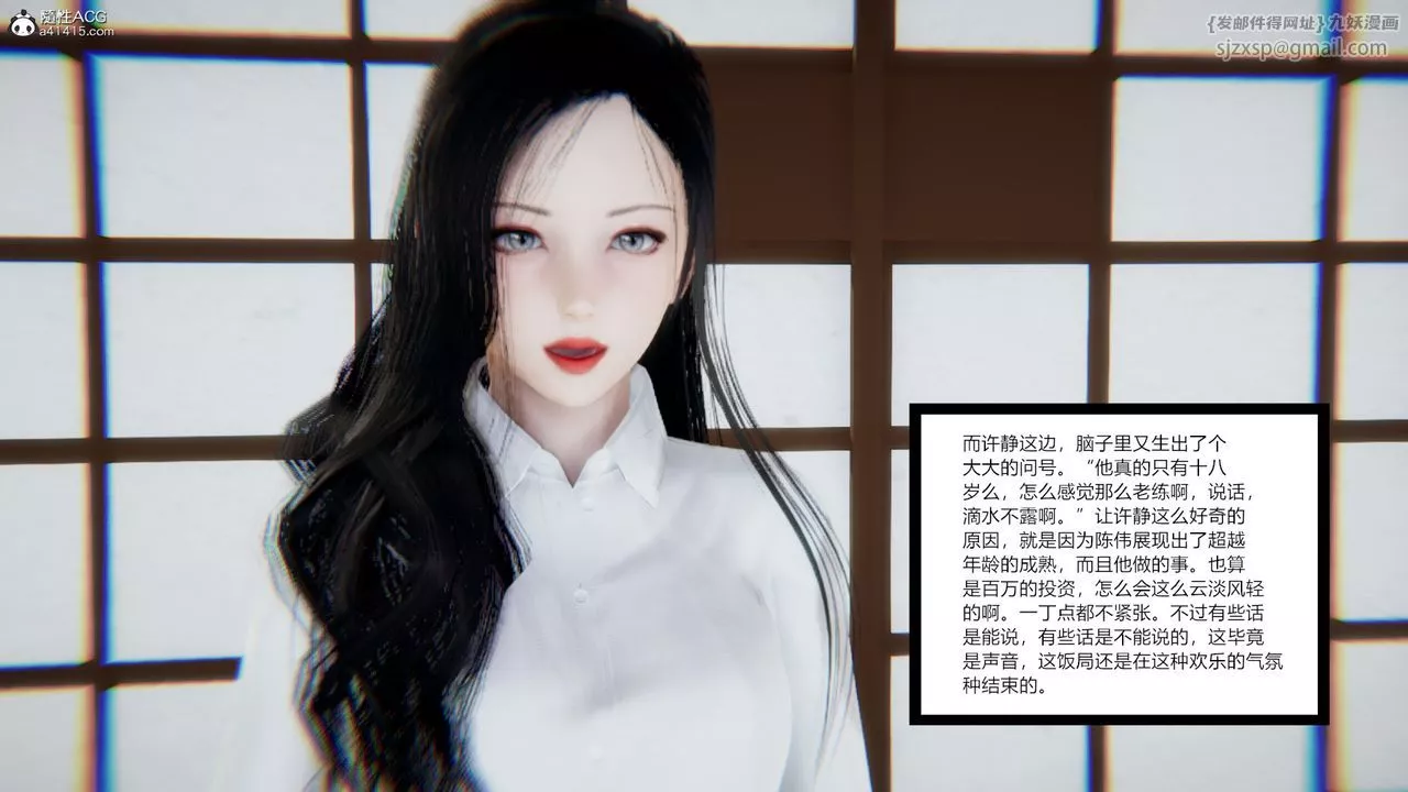 [3D]重生之妻妾成群-第08话 - 图片 29