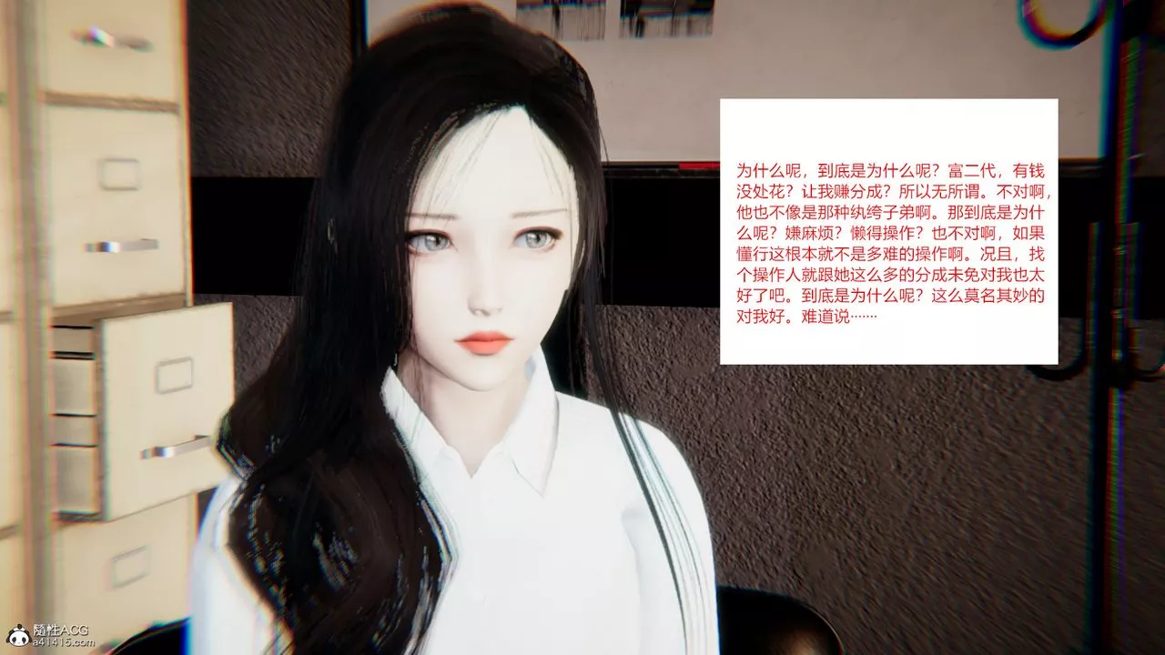 [3D]重生之妻妾成群-第08话 - 图片 31