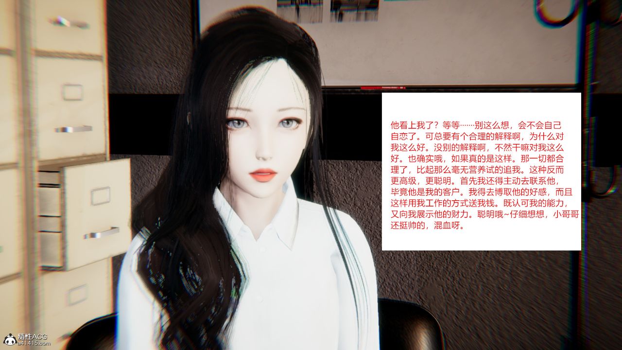 [3D]重生之妻妾成群第08话