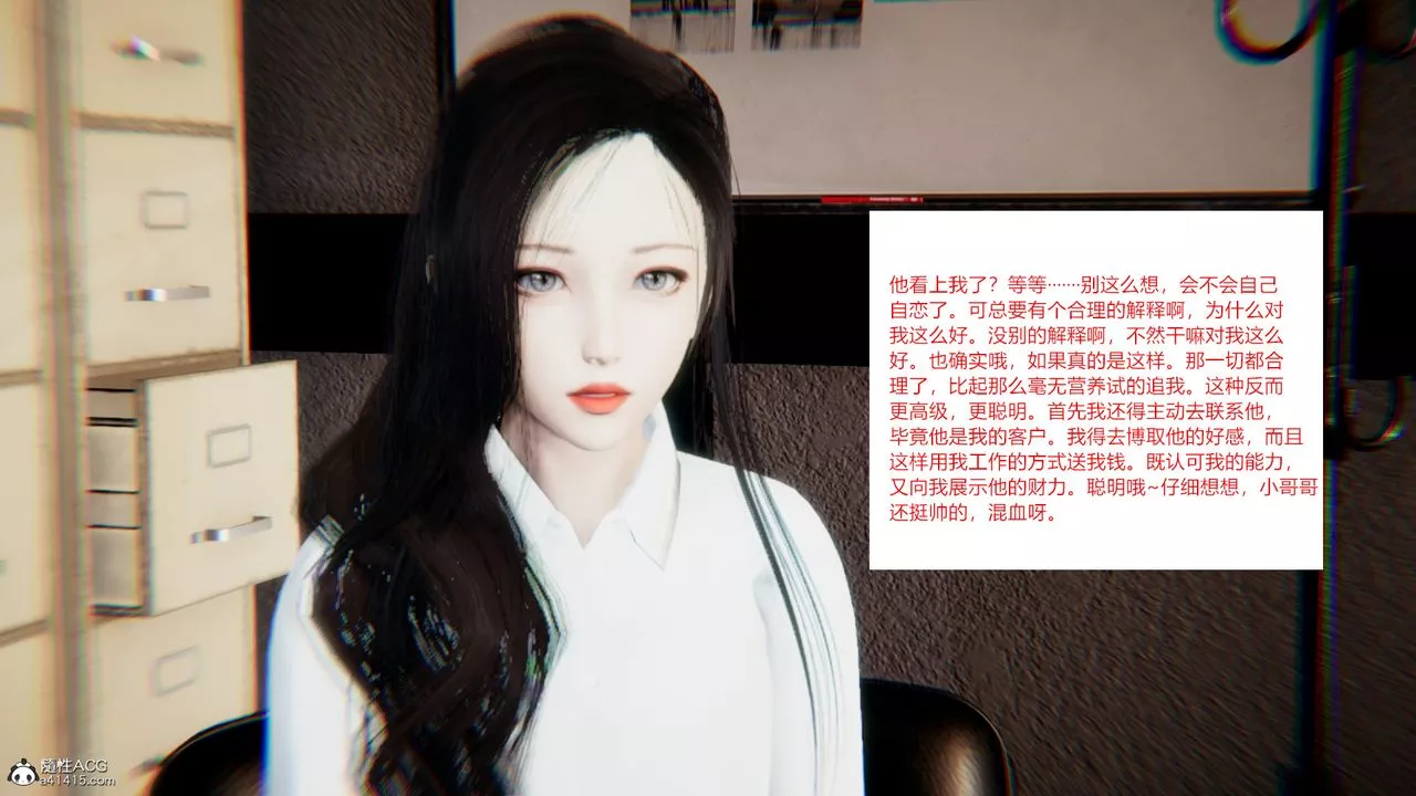 [3D]重生之妻妾成群第08話