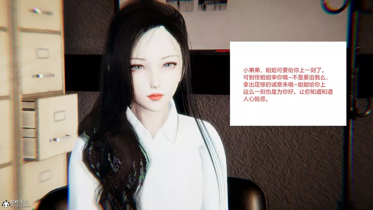 [3D]重生之妻妾成群-第08话 - 图片 34