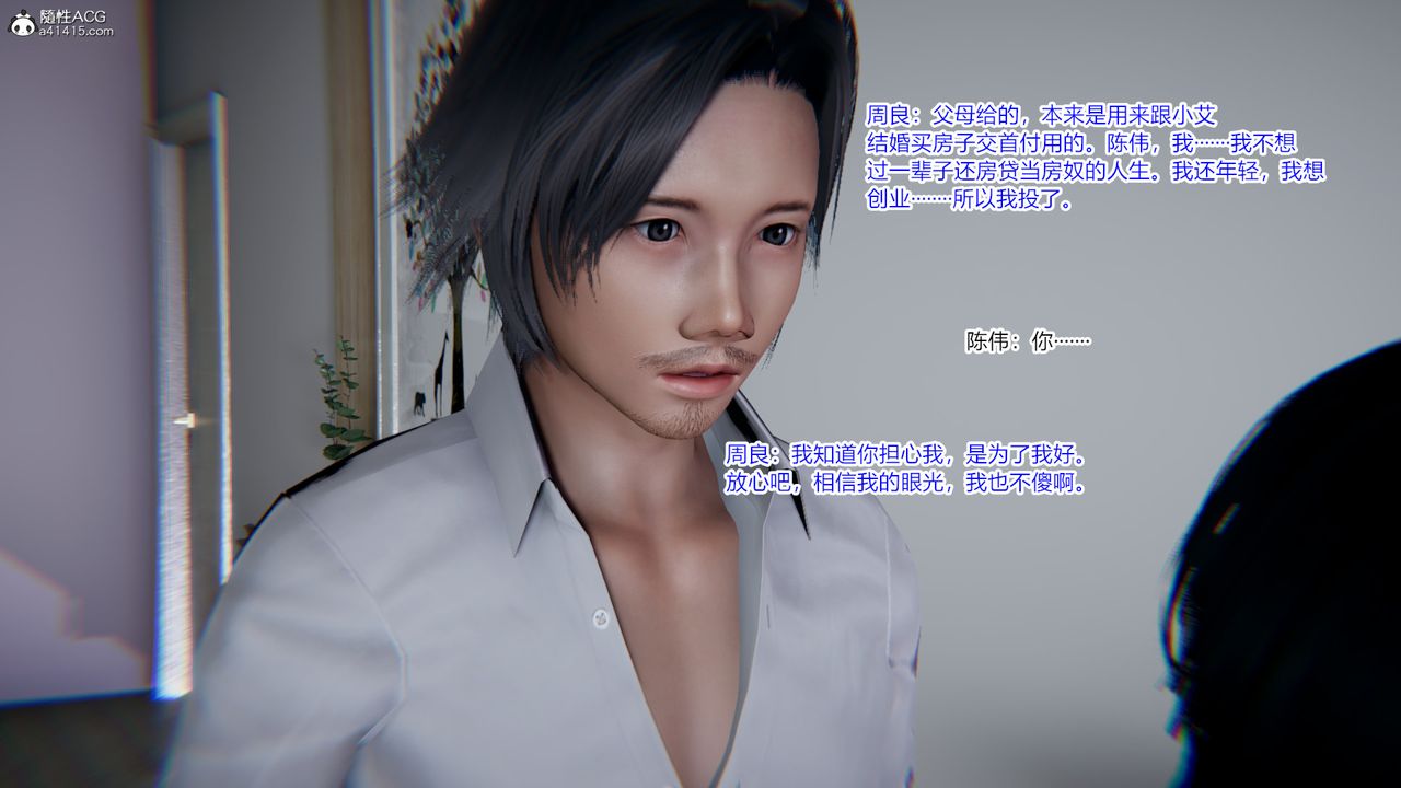 [3D]重生之妻妾成群第08话