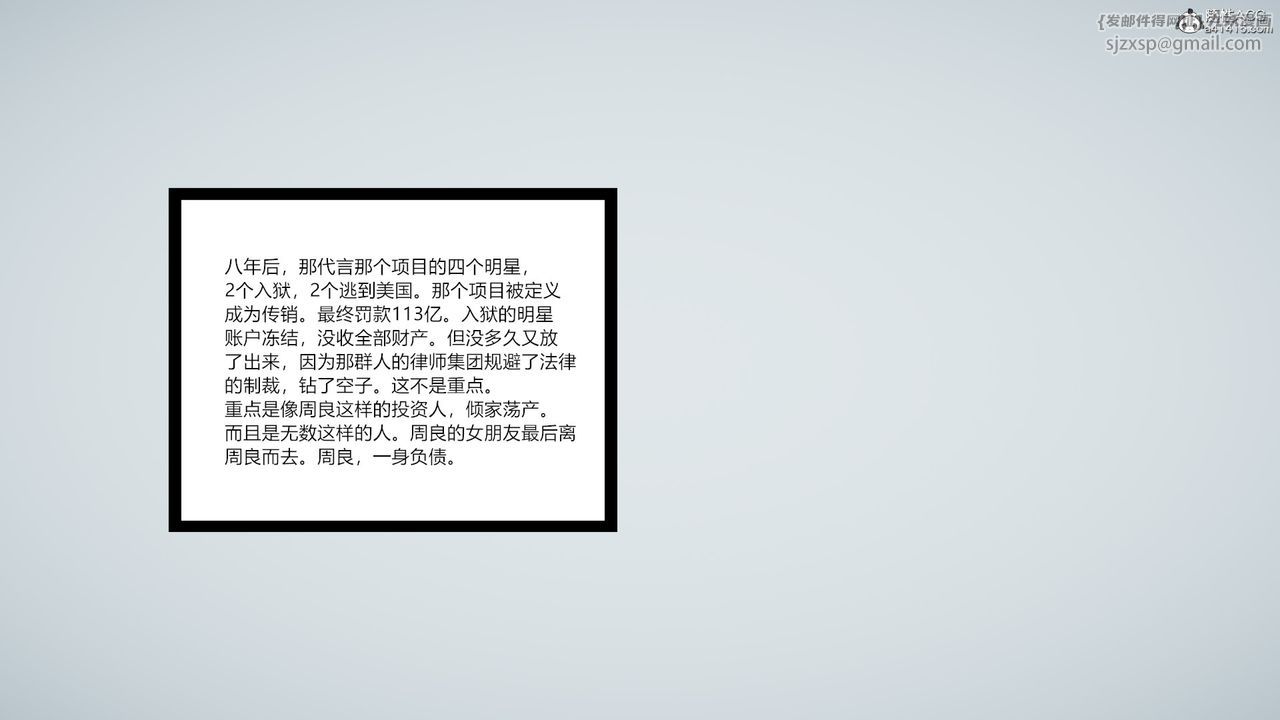 [3D]重生之妻妾成群第08话