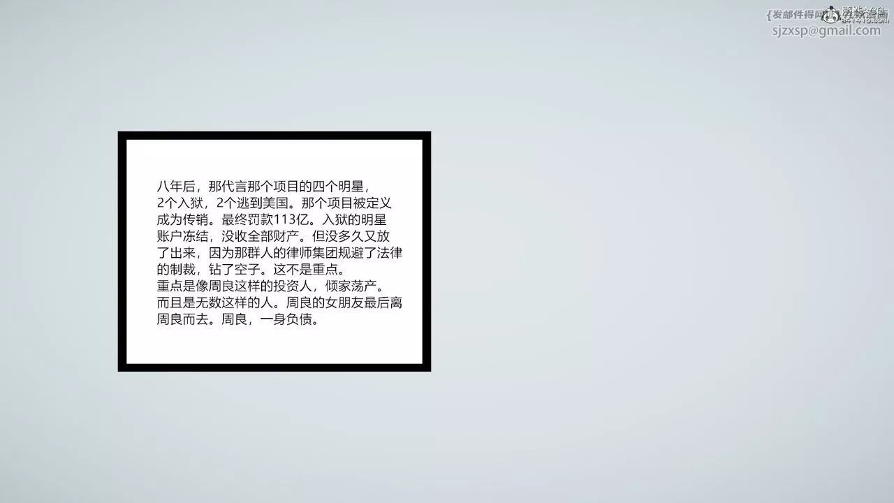 [3D]重生之妻妾成群-第08话 - 图片 42
