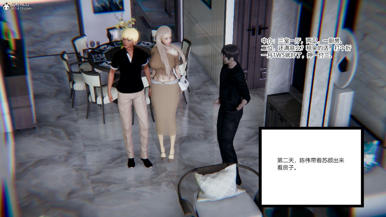 [3D]重生之妻妾成群第08话