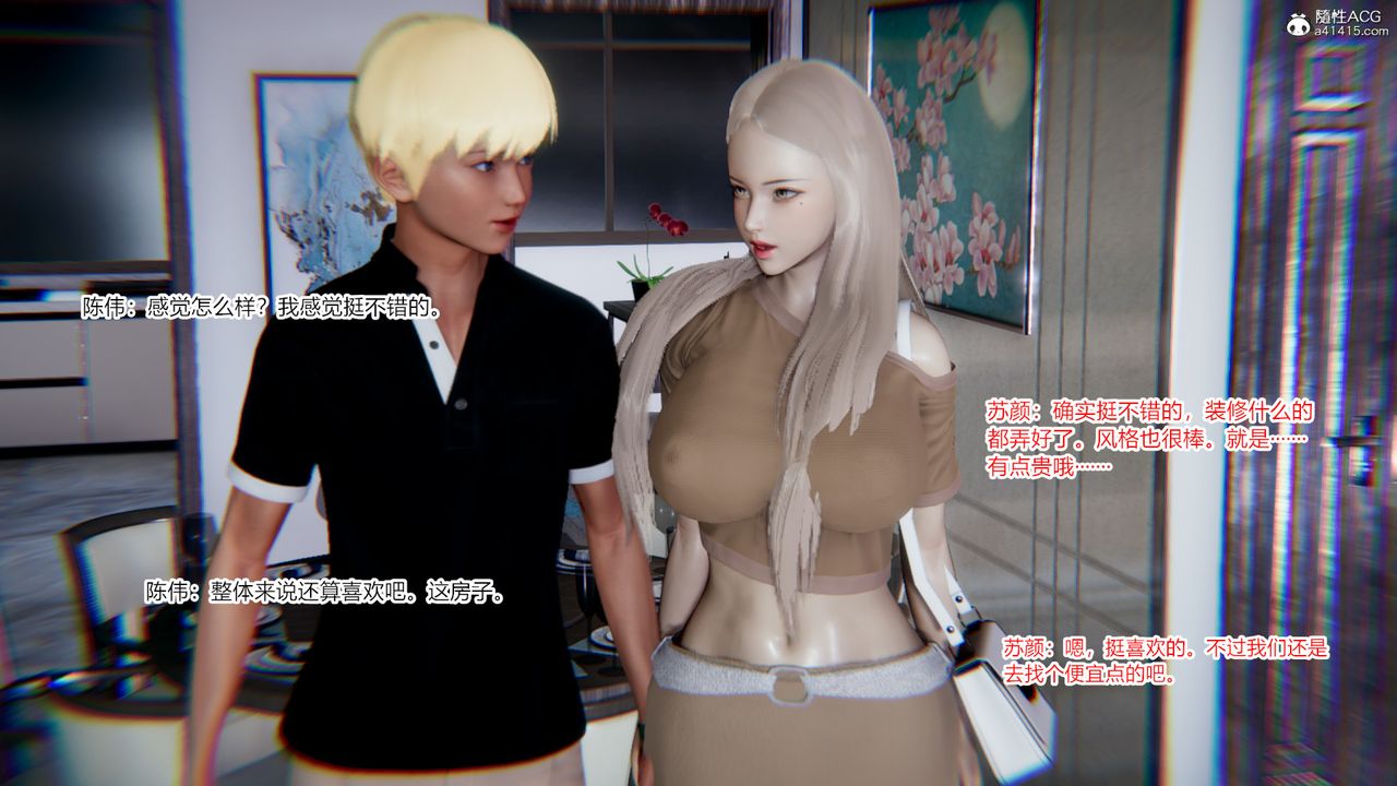 [3D]重生之妻妾成群第08话