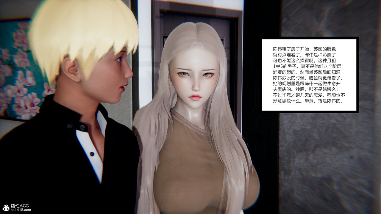 [3D]重生之妻妾成群第08话