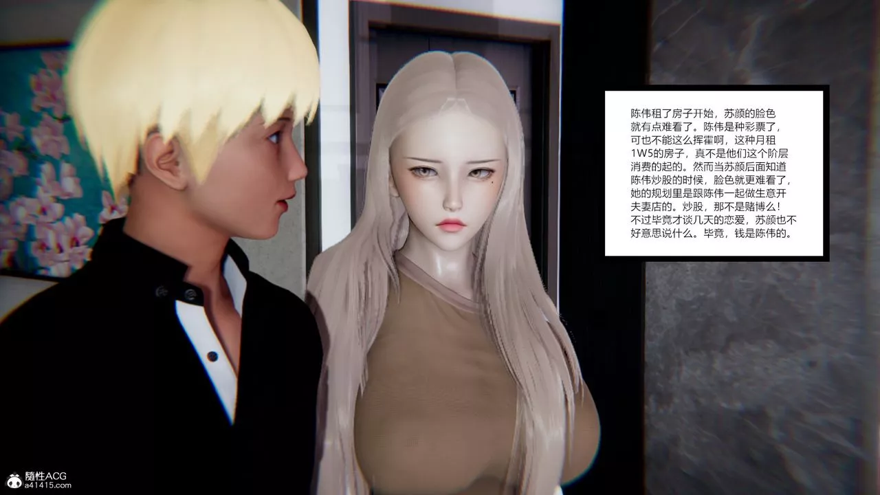 [3D]重生之妻妾成群第08話