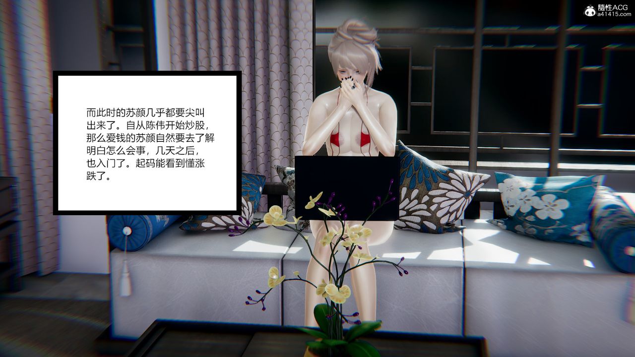 [3D]重生之妻妾成群第08话