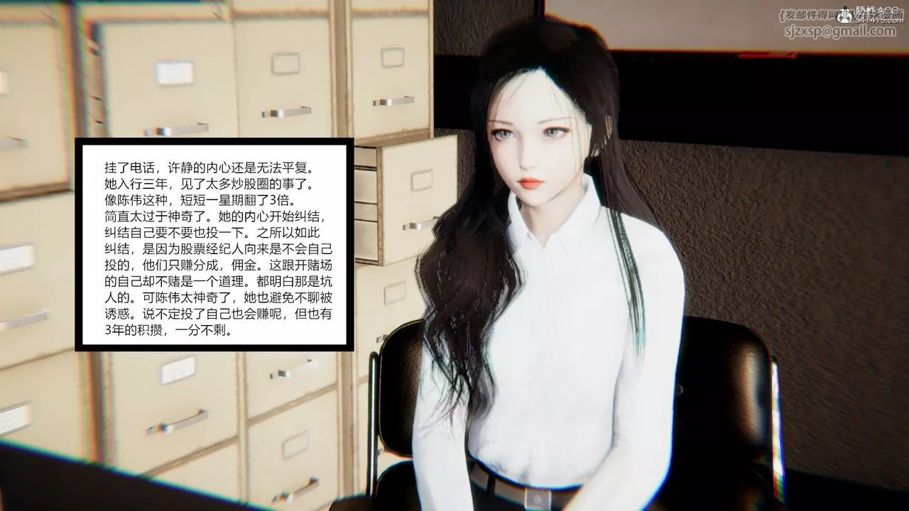 [3D]重生之妻妾成群-第08话 - 图片 72