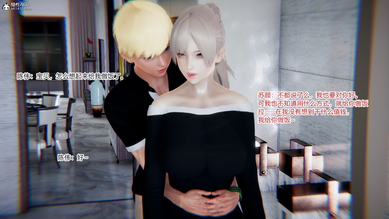 [3D]重生之妻妾成群第08话