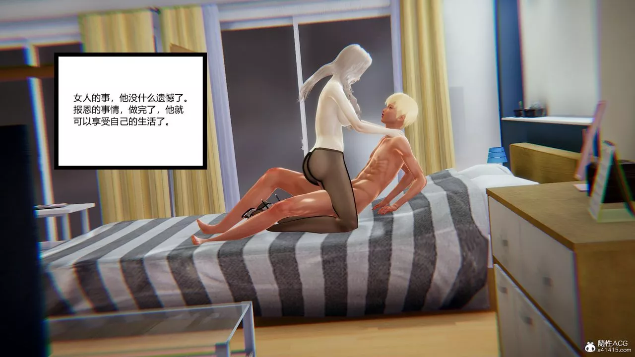 [3D]重生之妻妾成群-第08话 - 图片 115