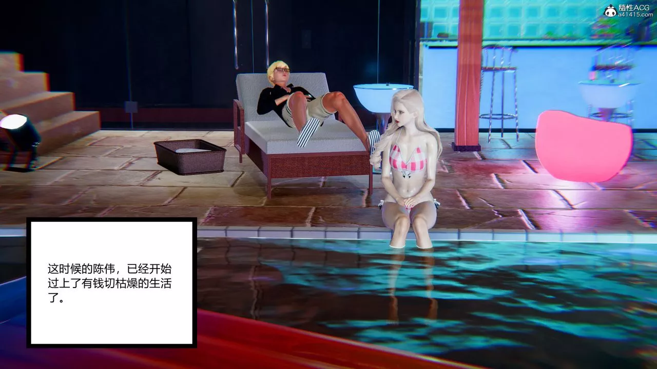 [3D]重生之妻妾成群-第08话 - 图片 121