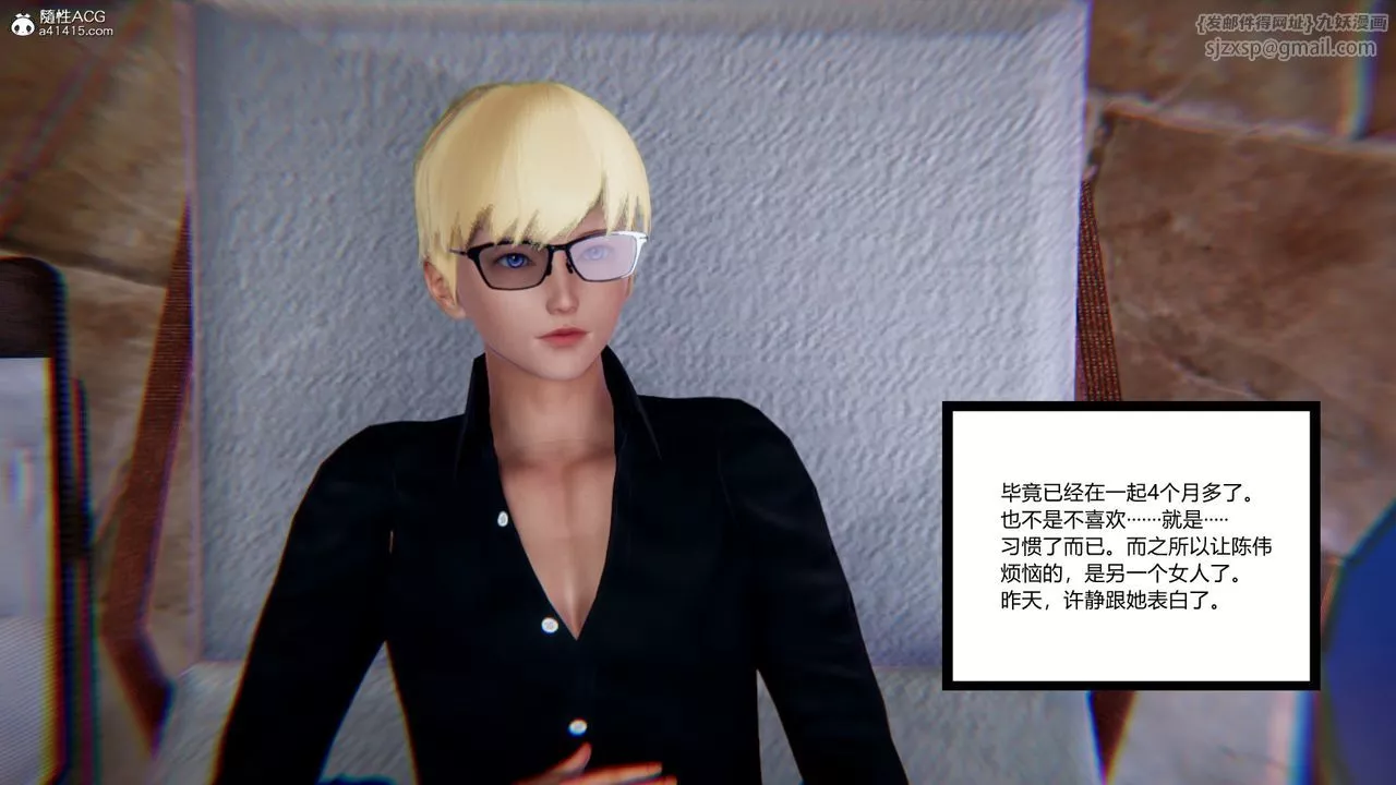 [3D]重生之妻妾成群-第08话 - 图片 123