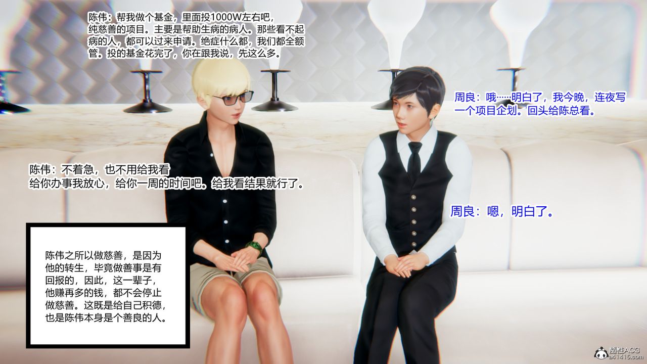 [3D]重生之妻妾成群第08话