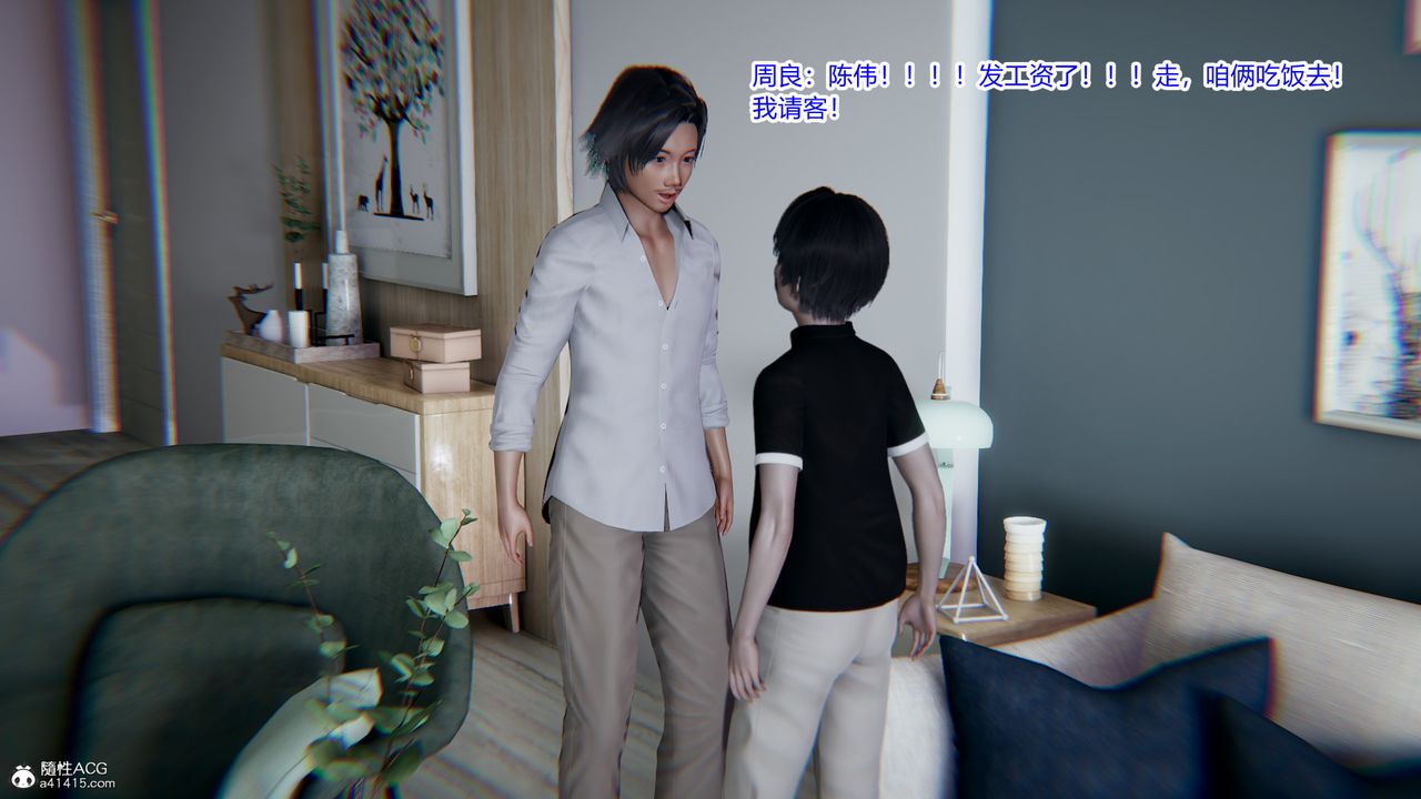 [3D]重生之妻妾成群第09话