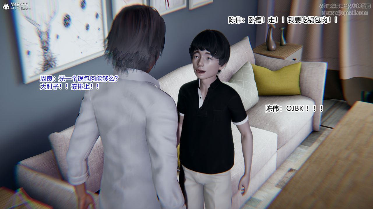 [3D]重生之妻妾成群第09话